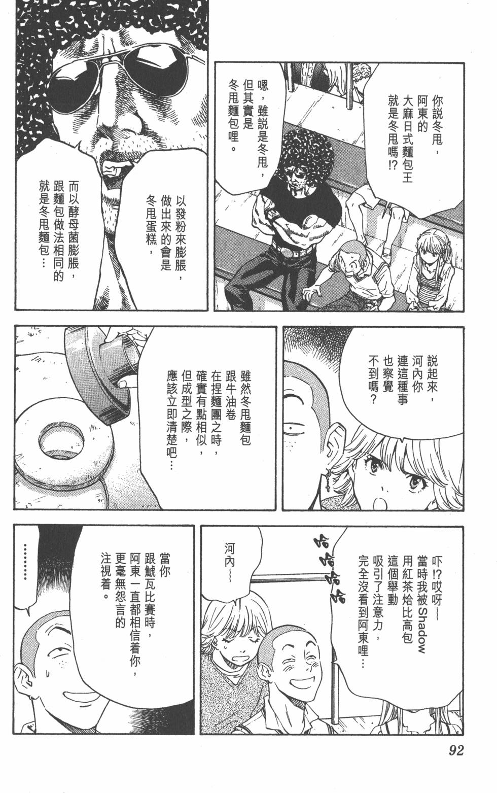 第88页
