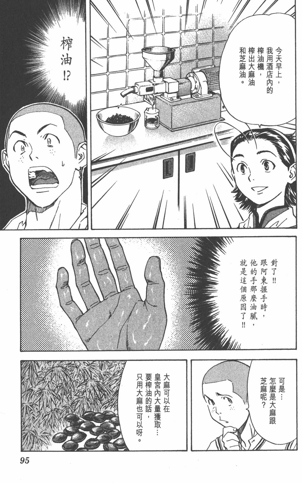 第91页