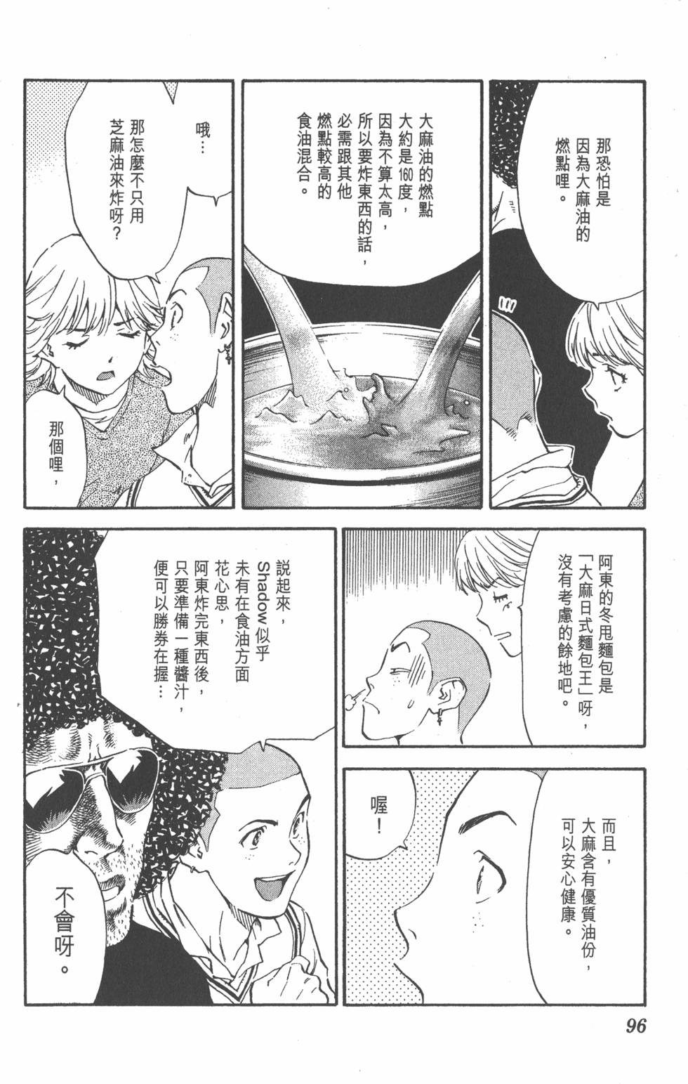 第92页