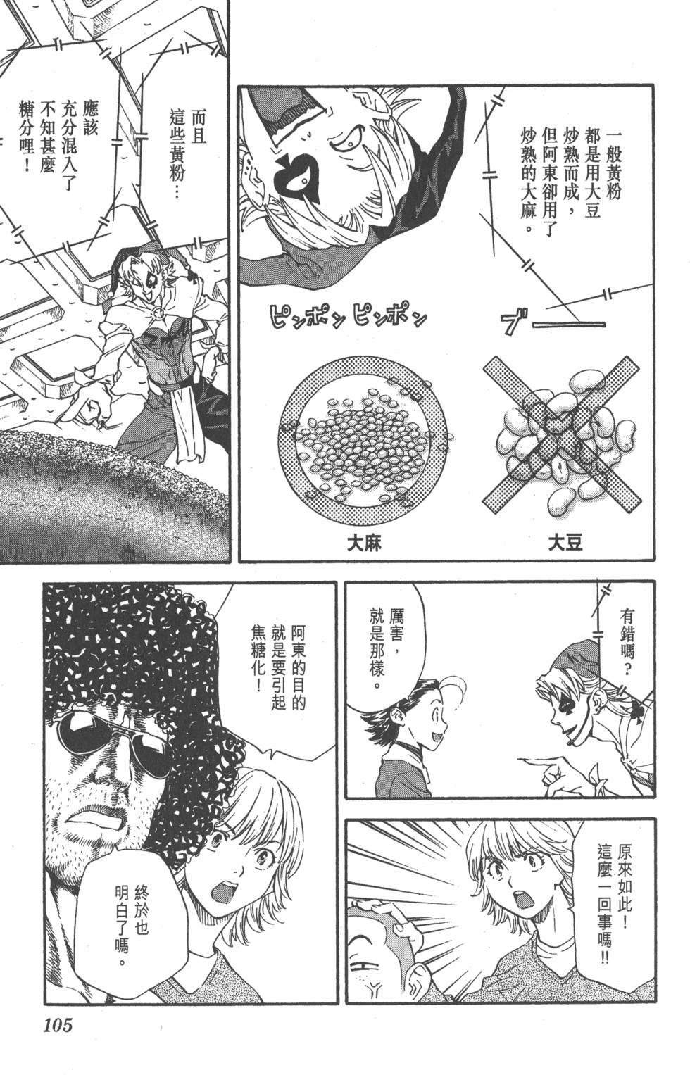 第101页