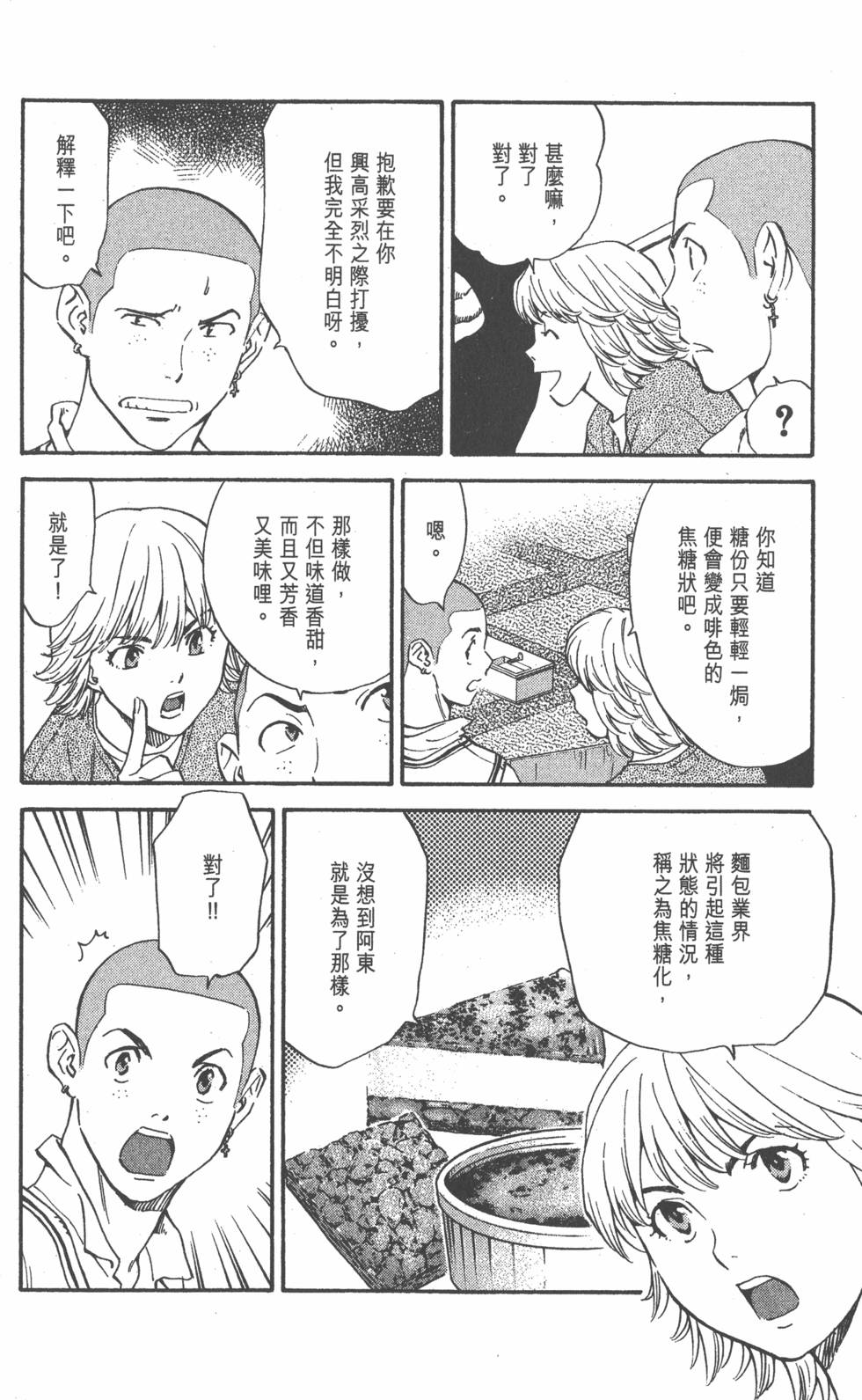 第102页