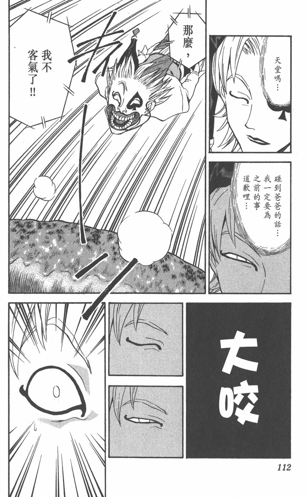 第108页