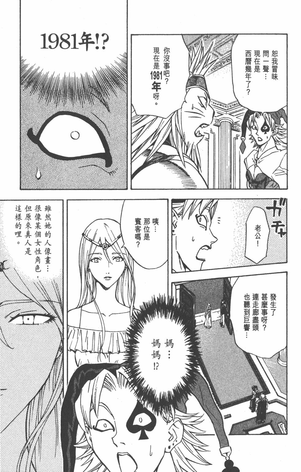 第111页