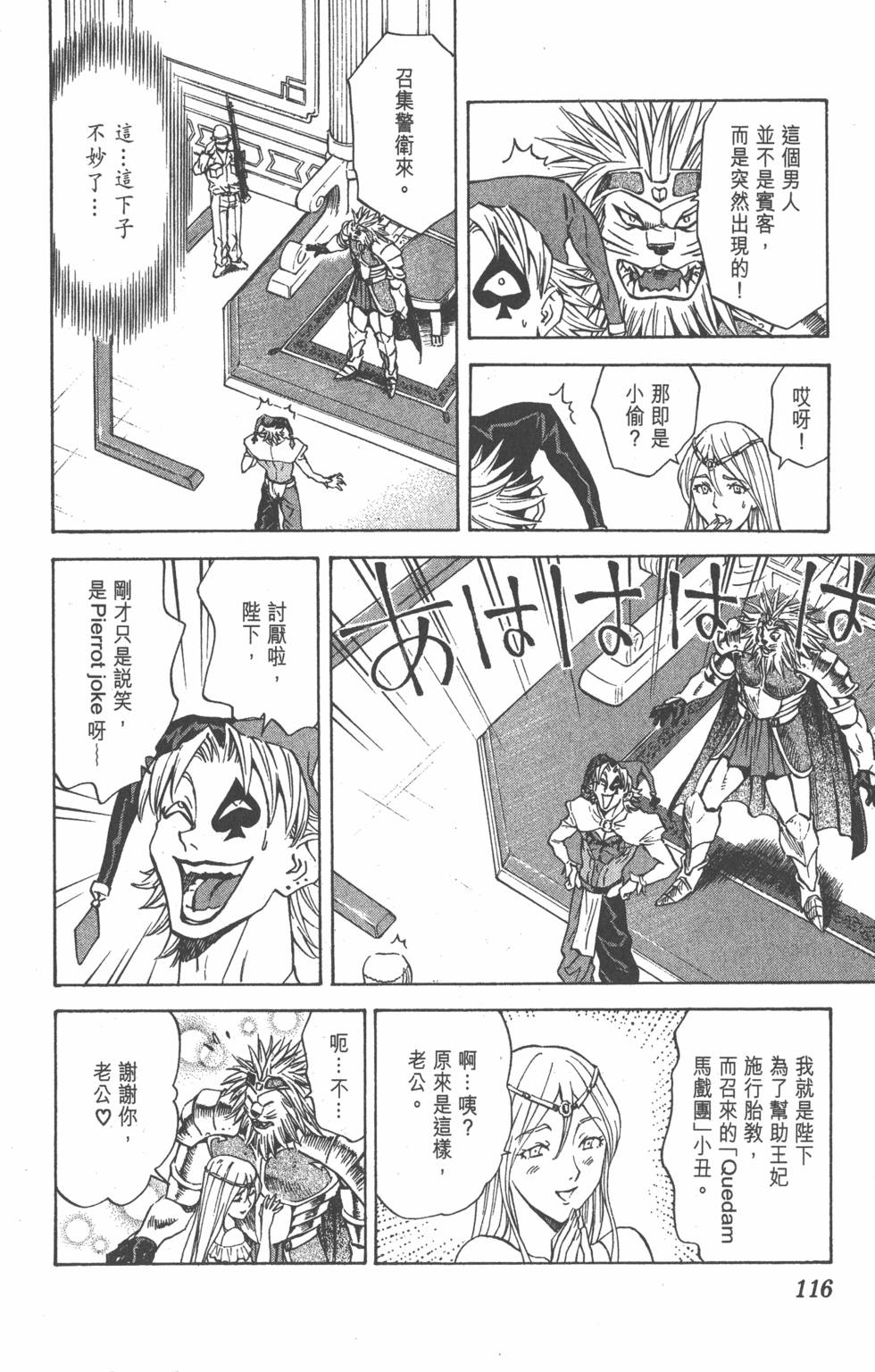 第112页