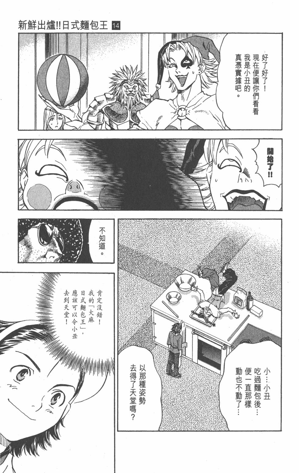第113页