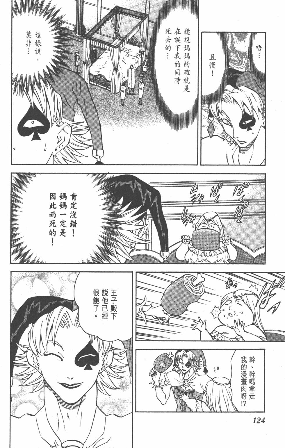 第120页