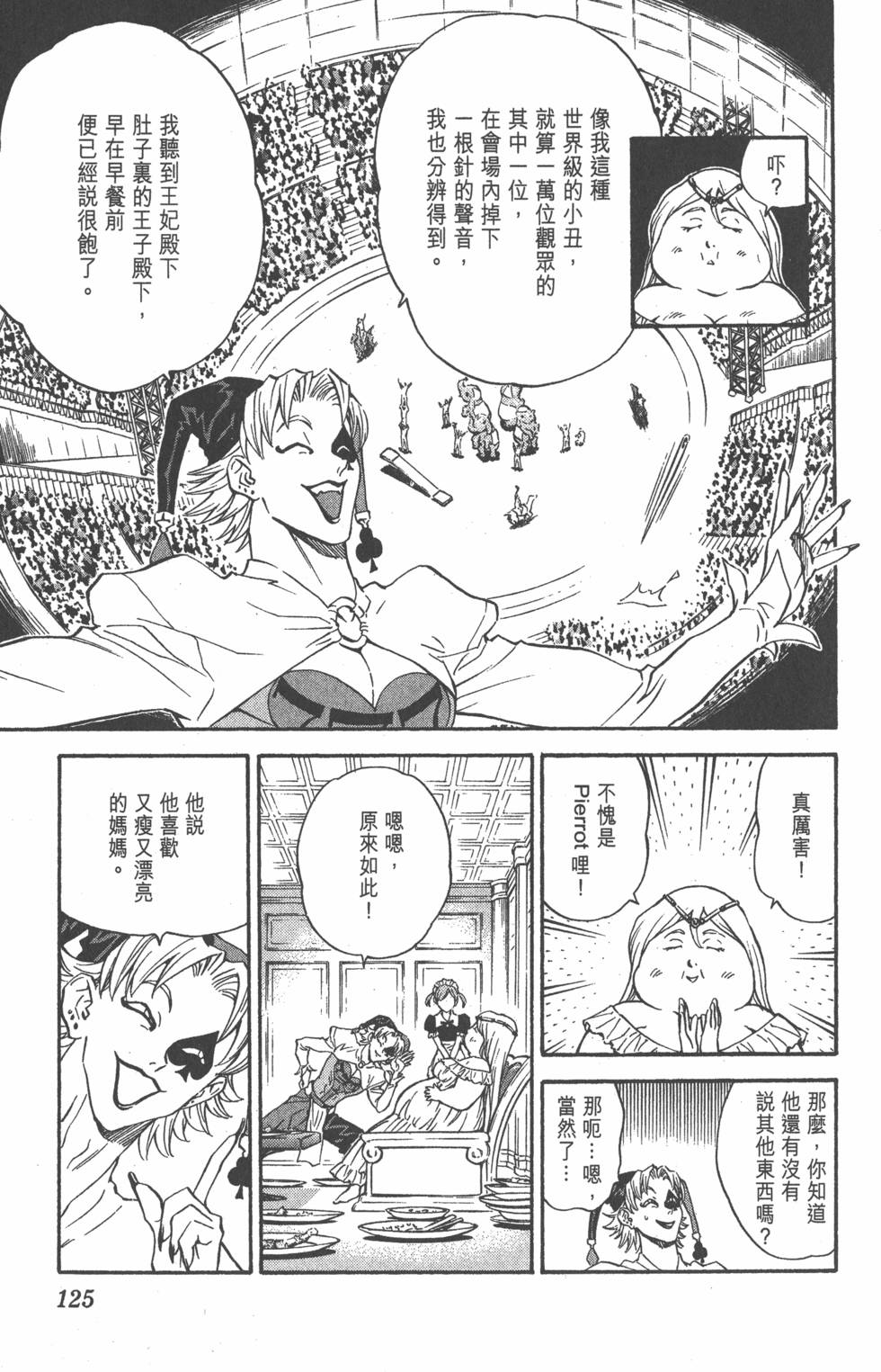 第121页