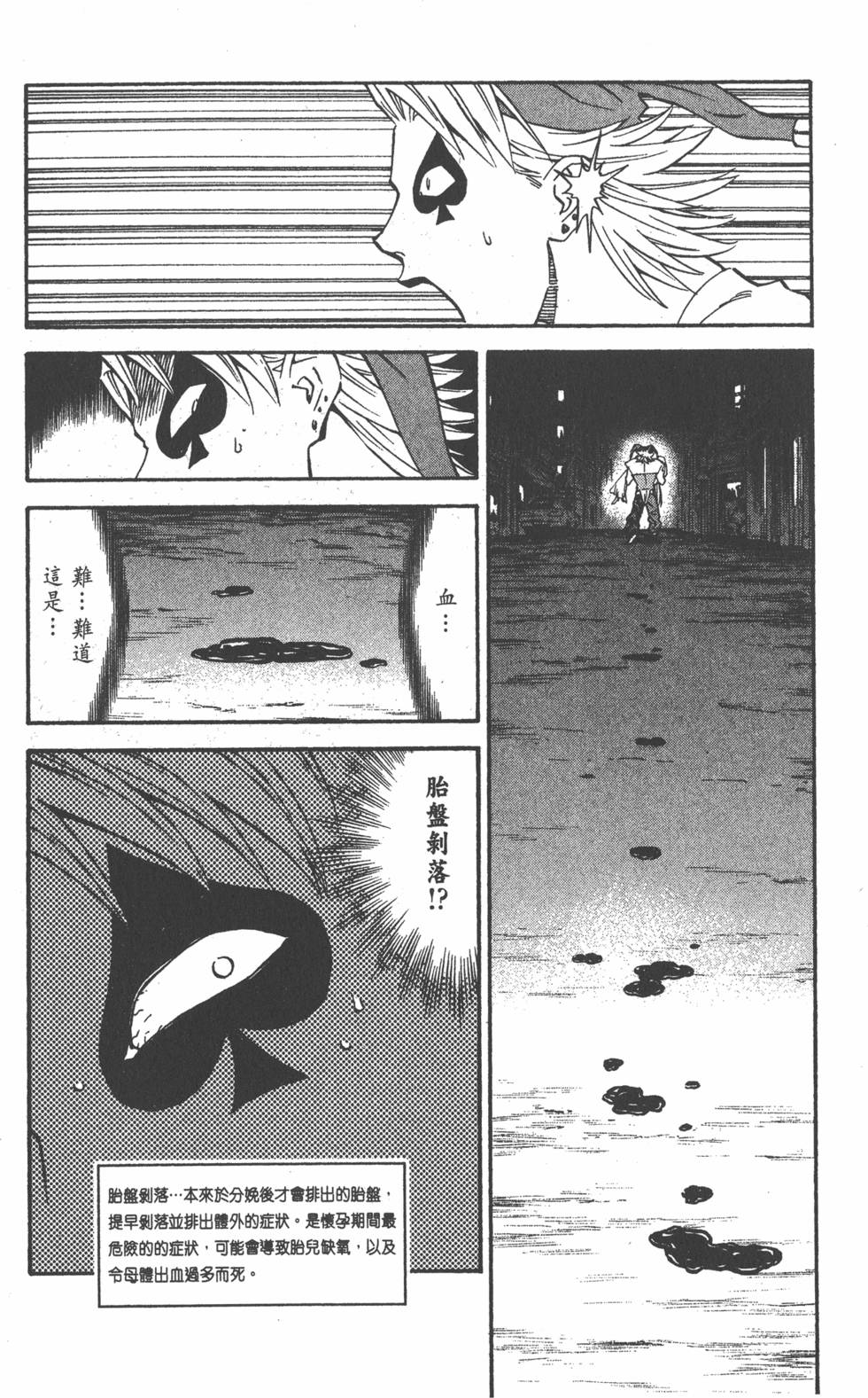 第138页