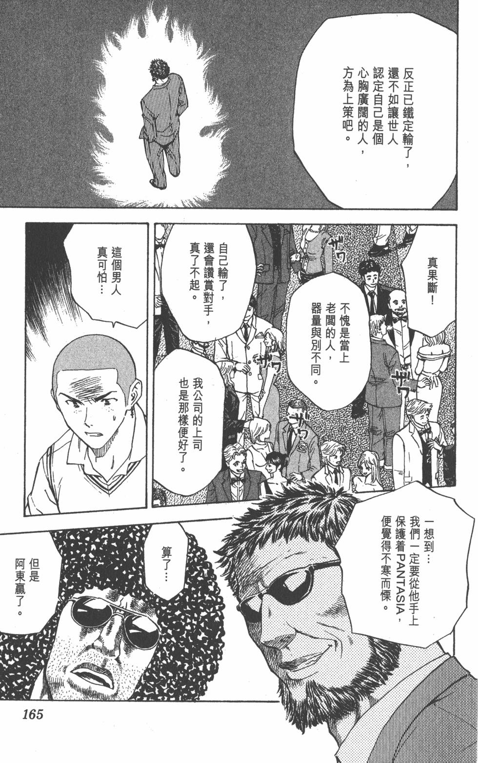 第161页