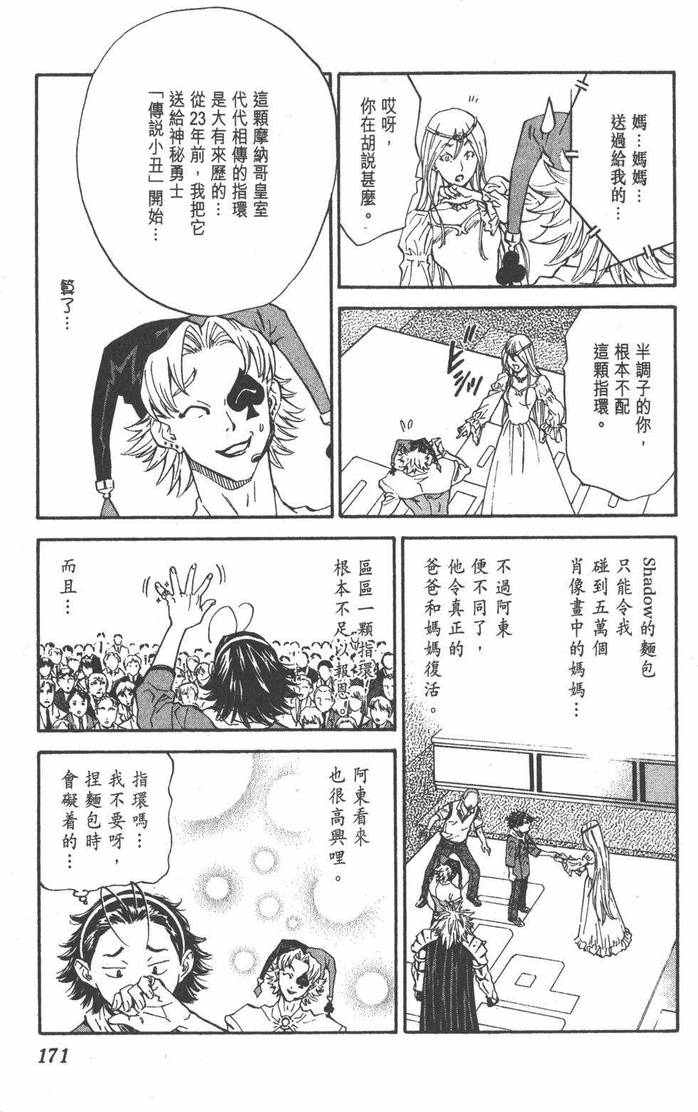 第167页