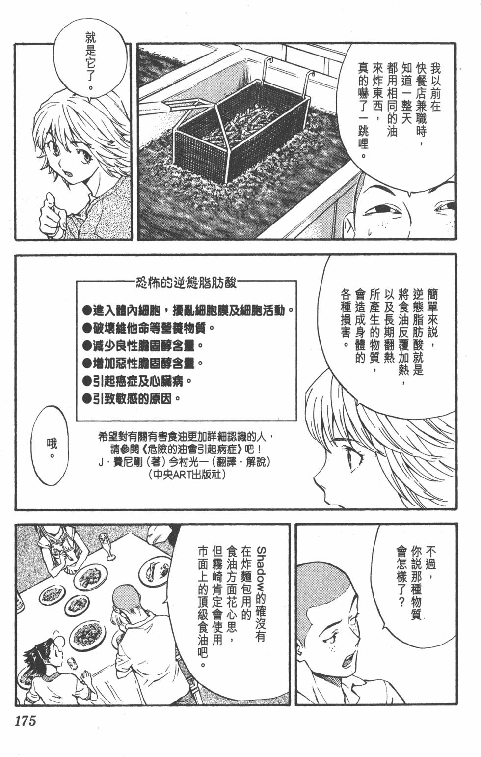 第171页