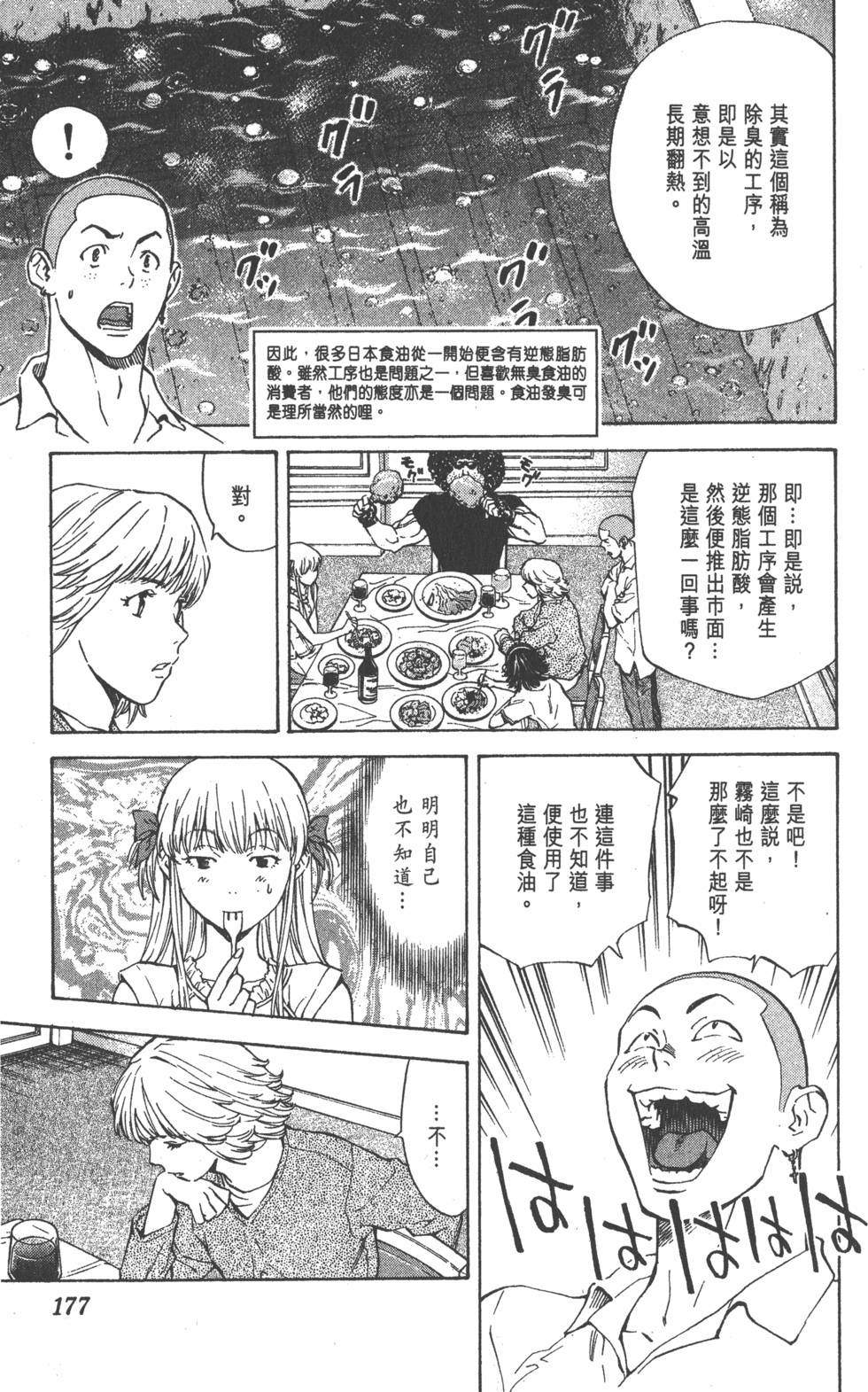 第173页