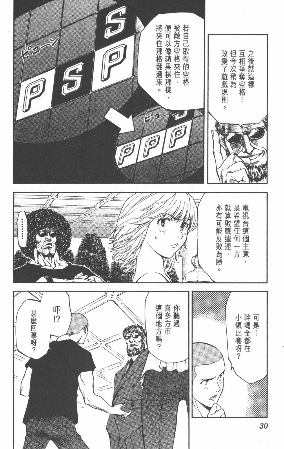 第26页