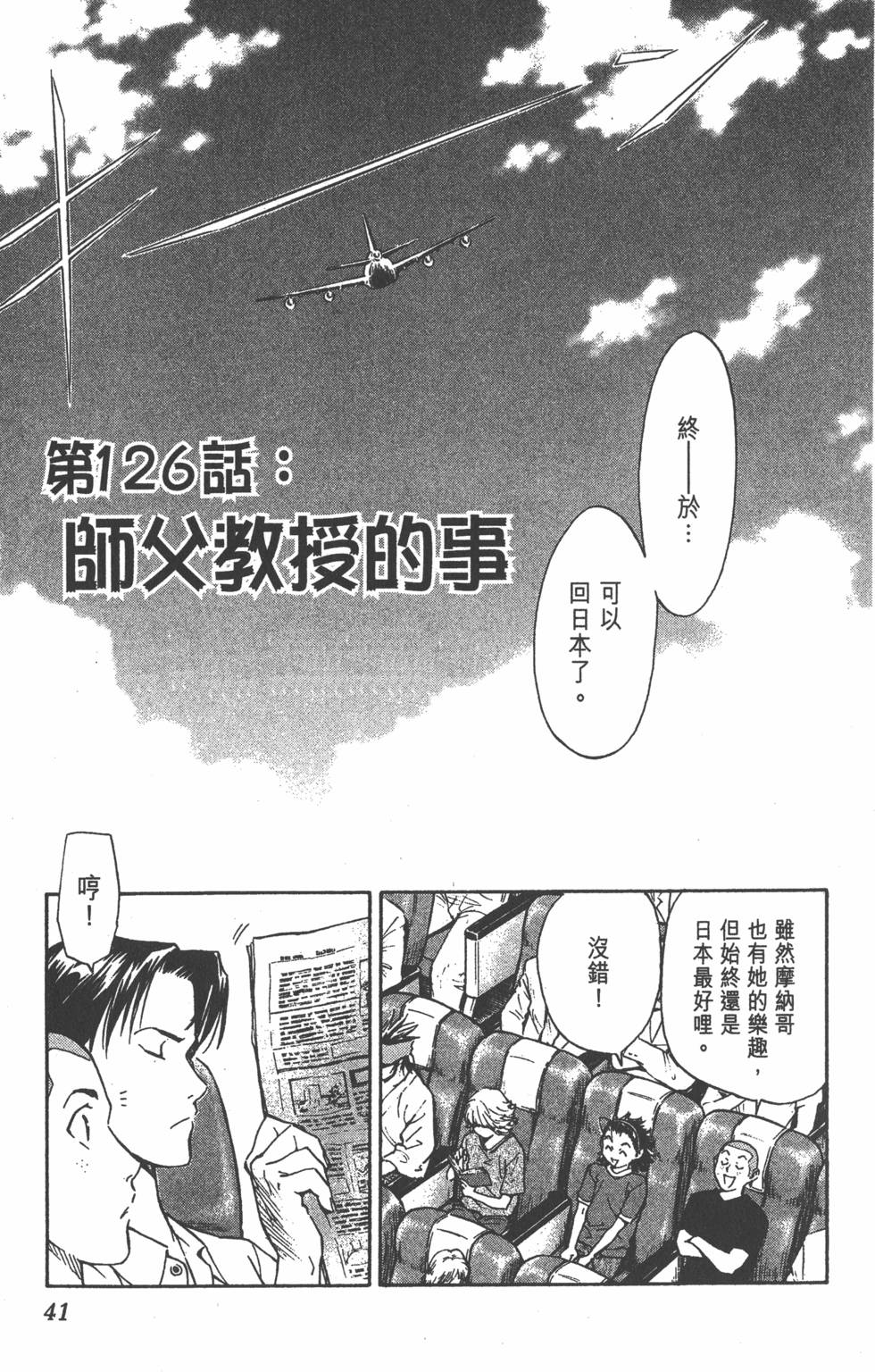 第37页