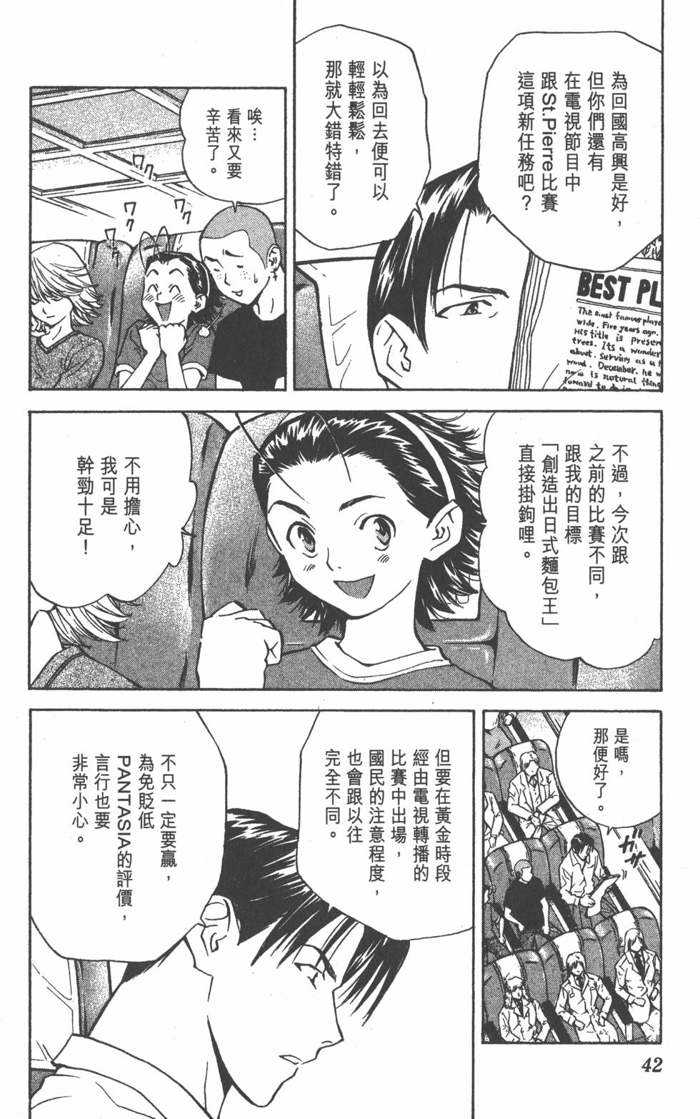 第38页