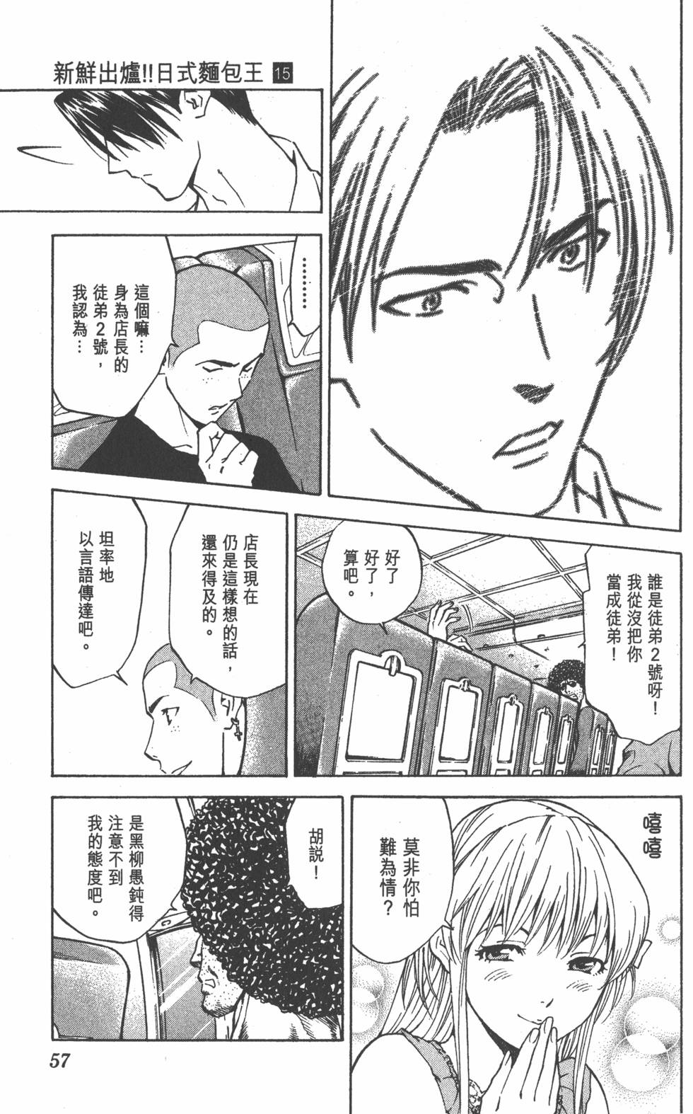 第53页