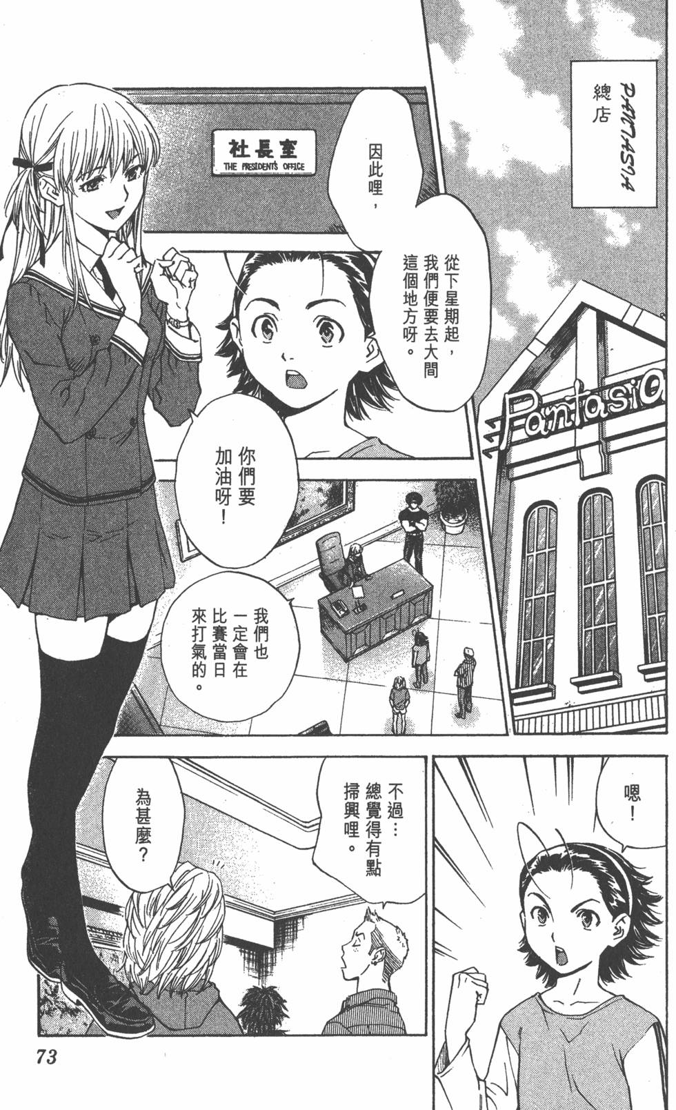 第69页