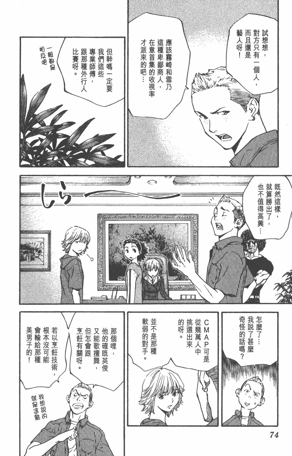 第70页