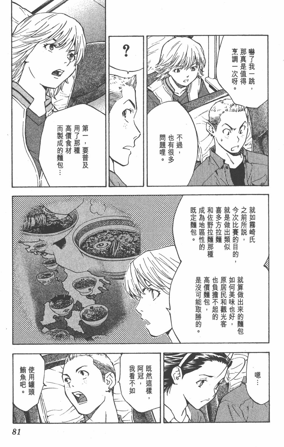 第77页
