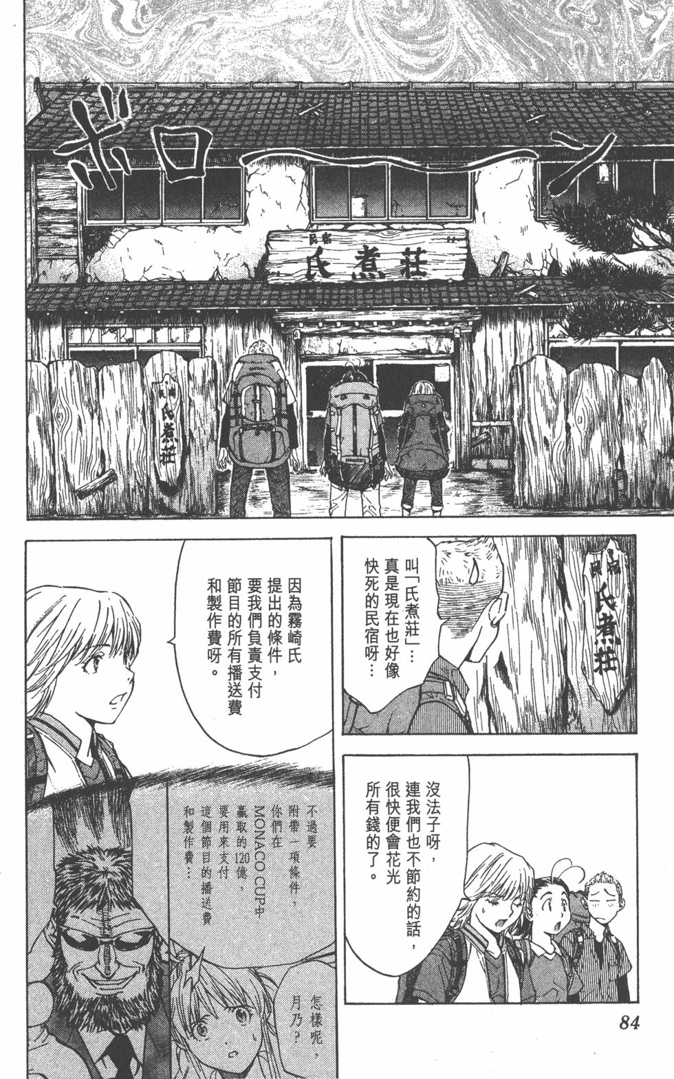 第80页