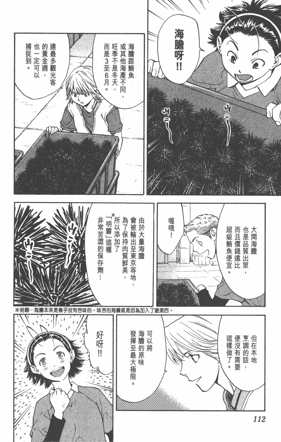 第108页