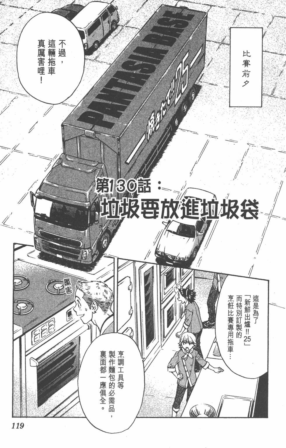 第115页