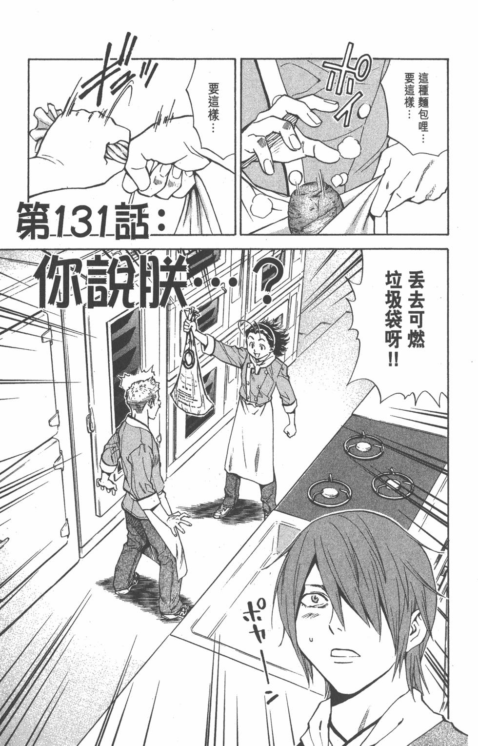 第133页