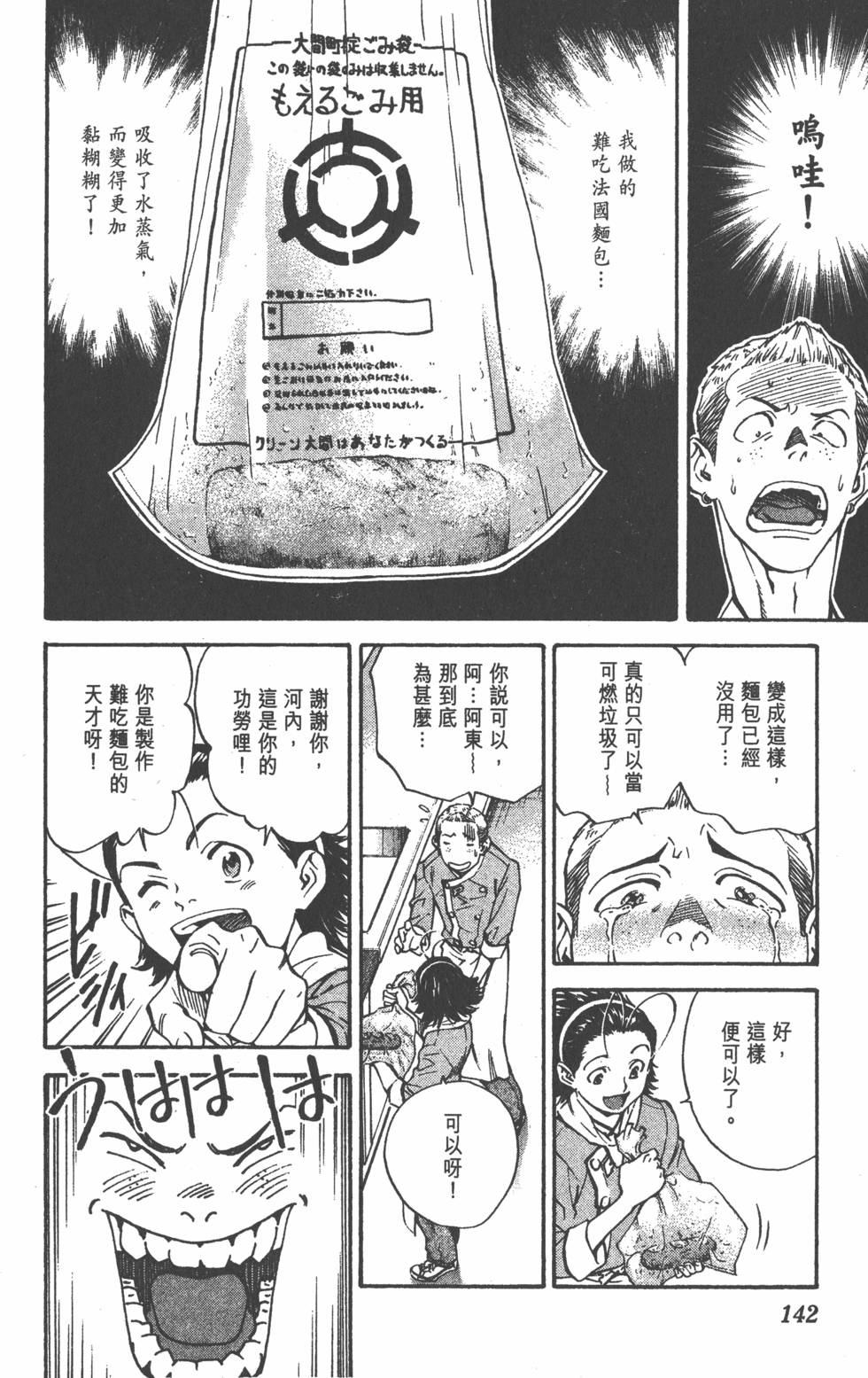 第138页