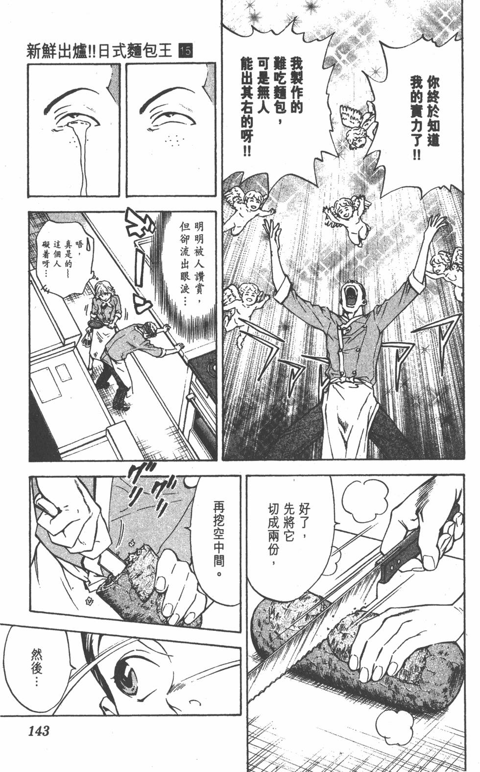 第139页
