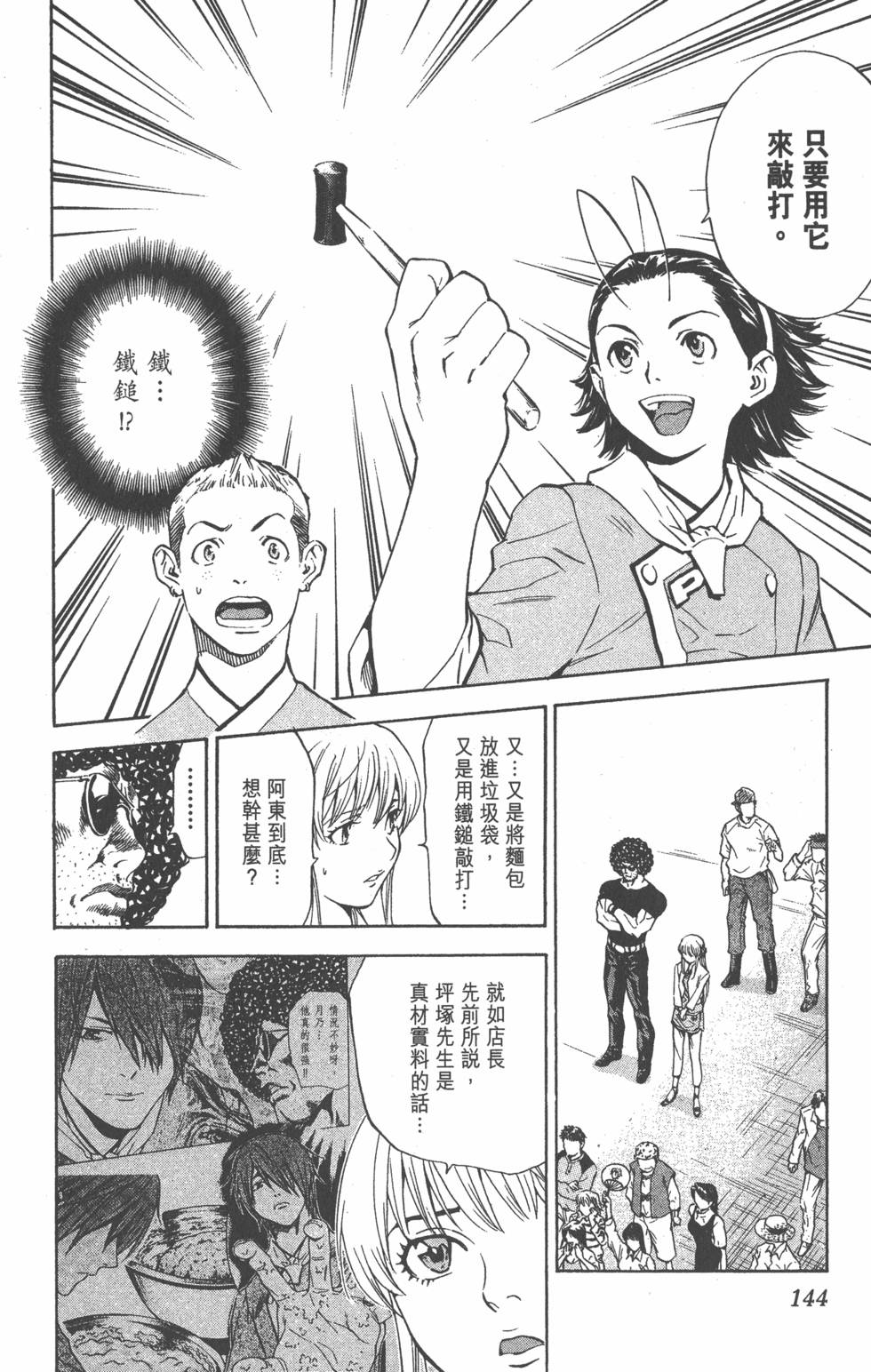 第140页