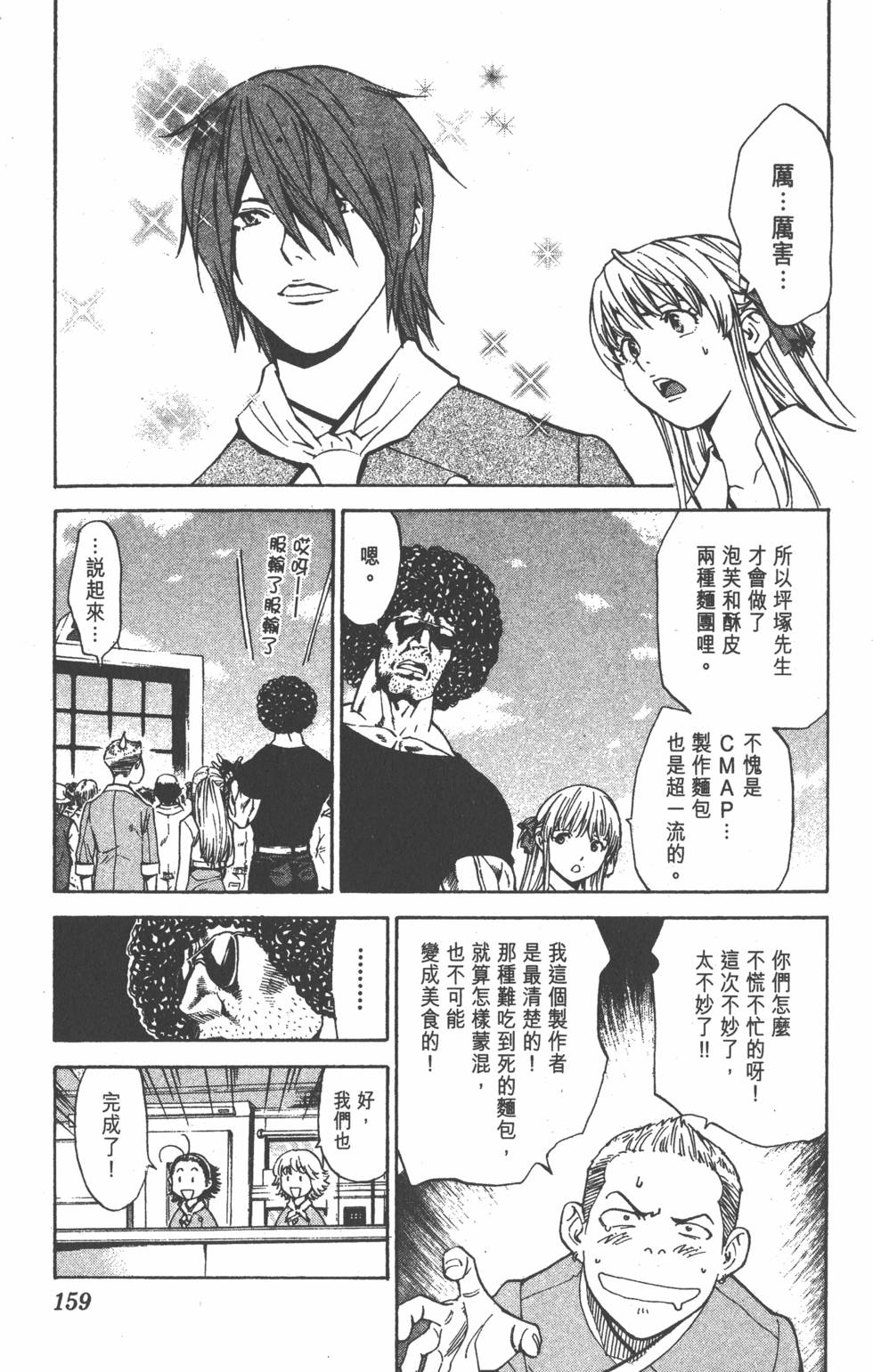 第155页