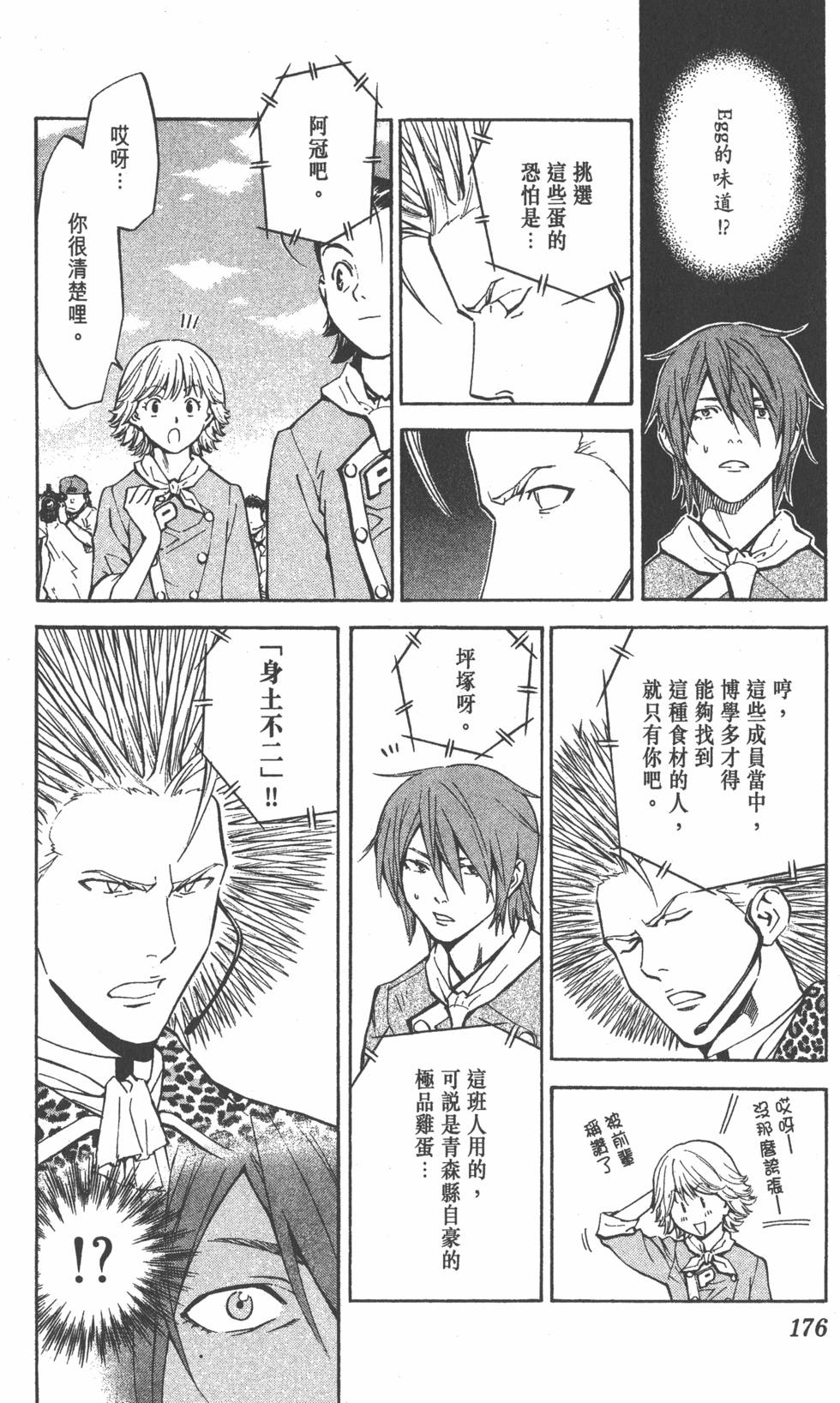第172页