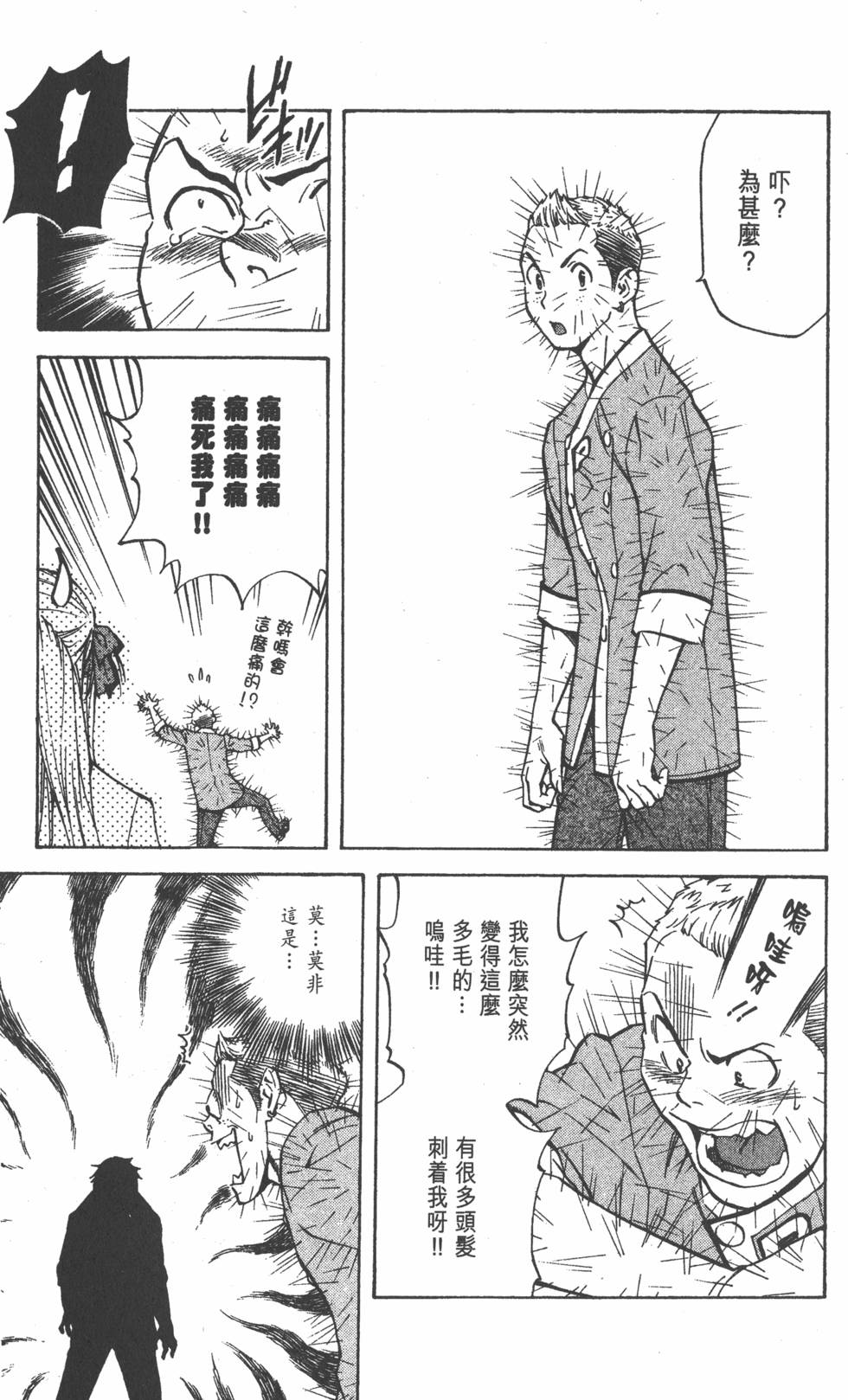 第179页