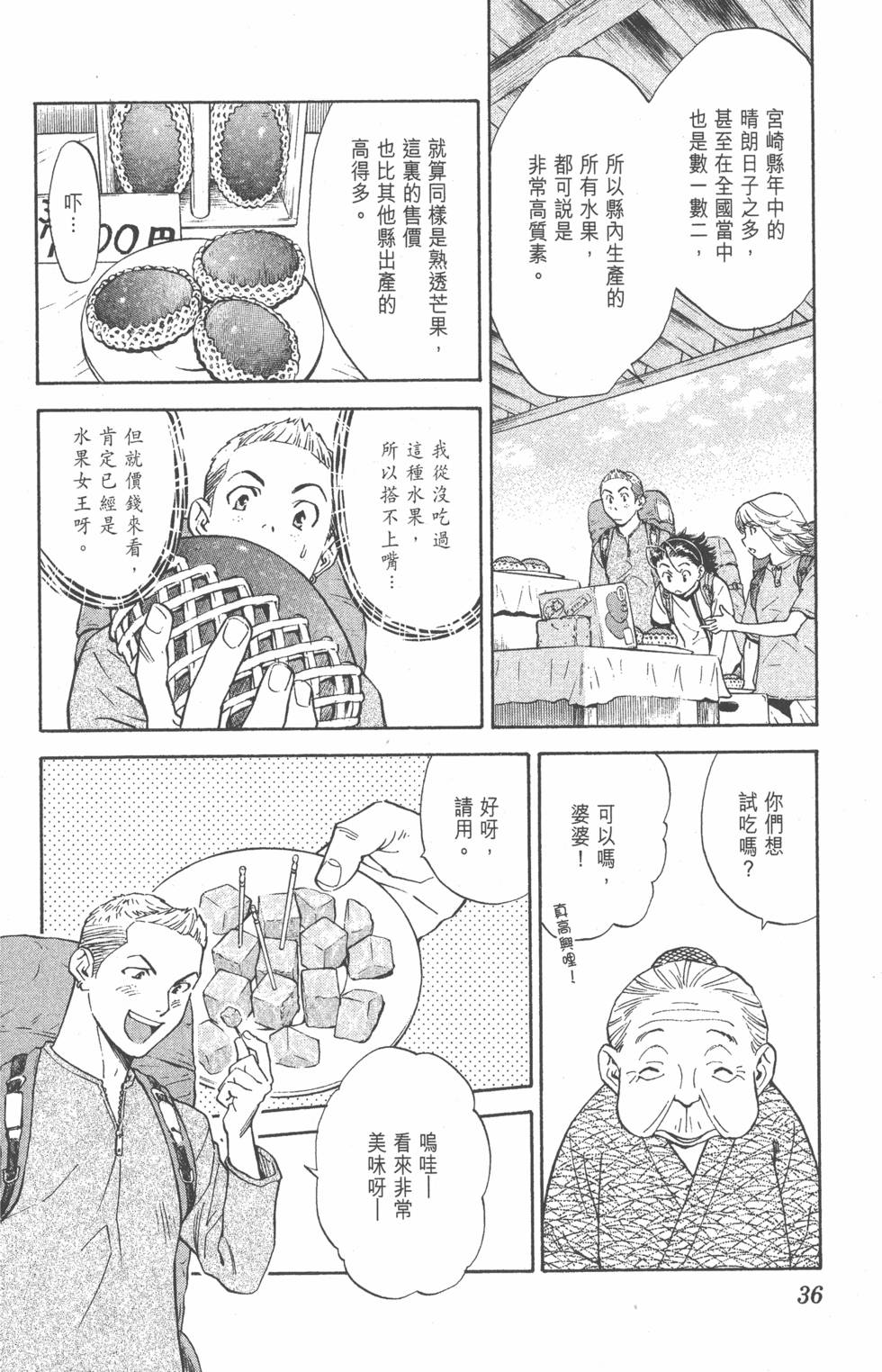 第34页