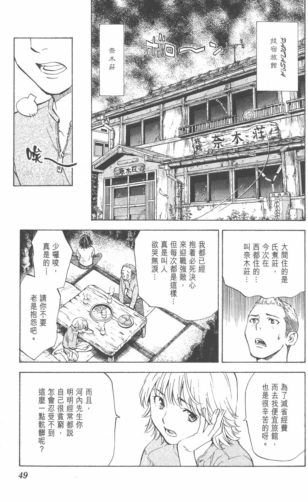 第47页
