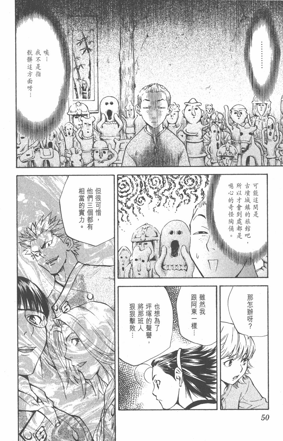 第48页