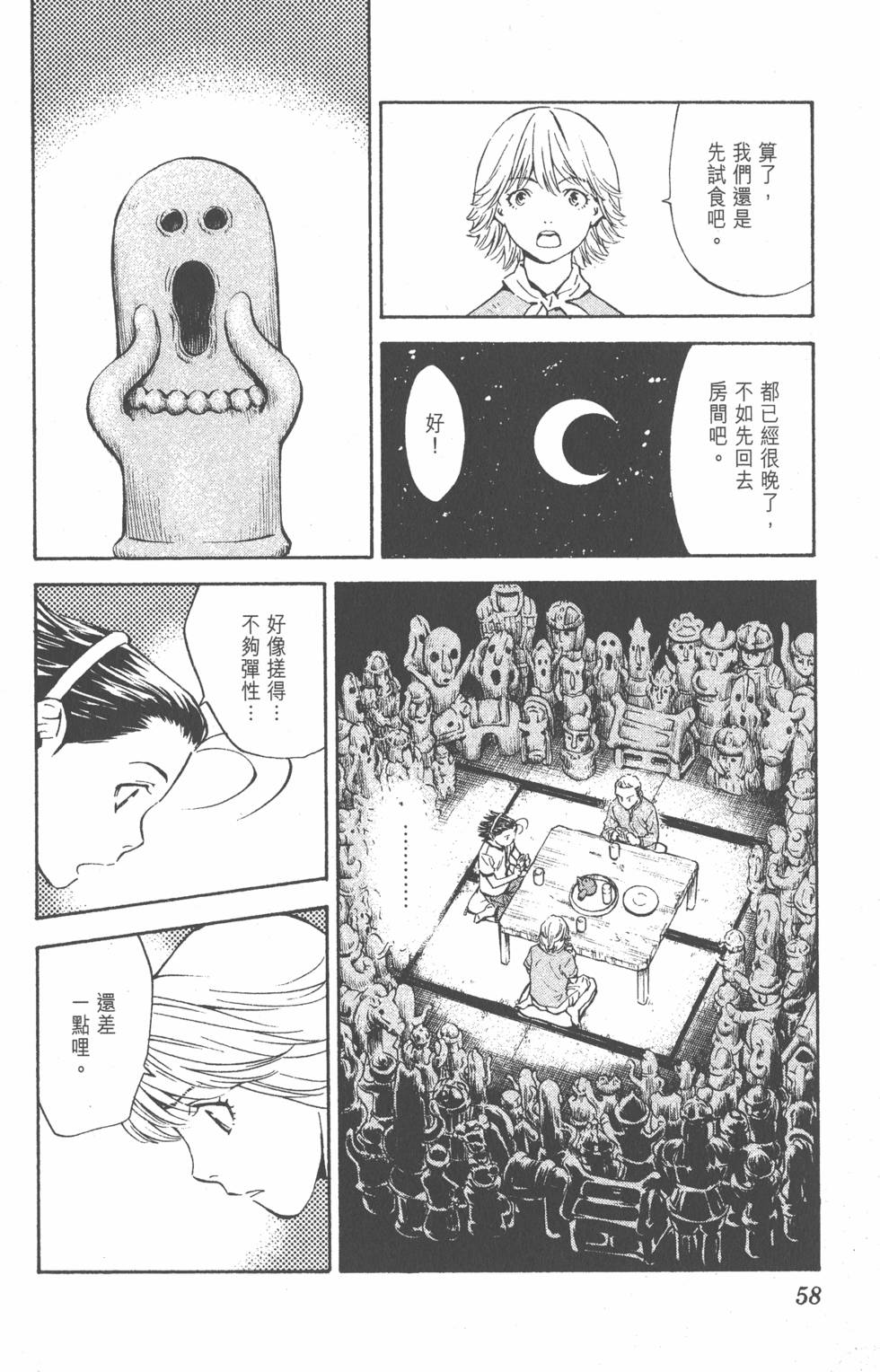 第56页