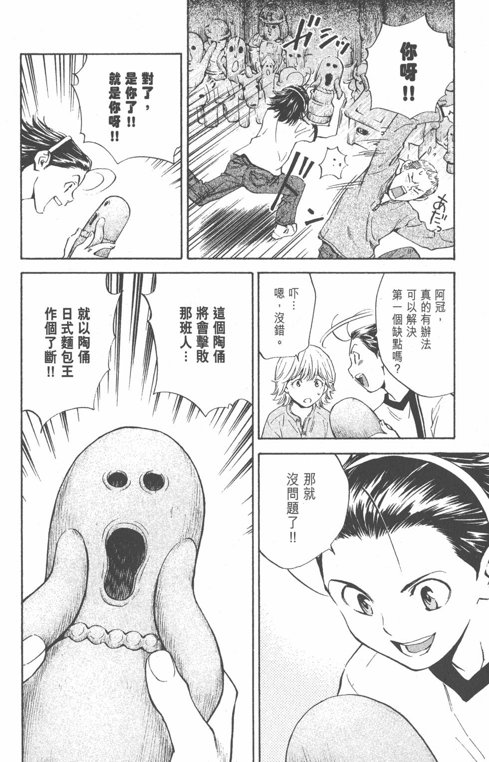 第60页