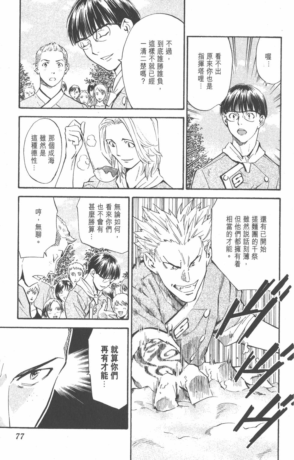 第75页