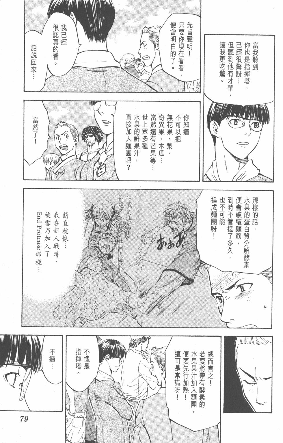 第77页