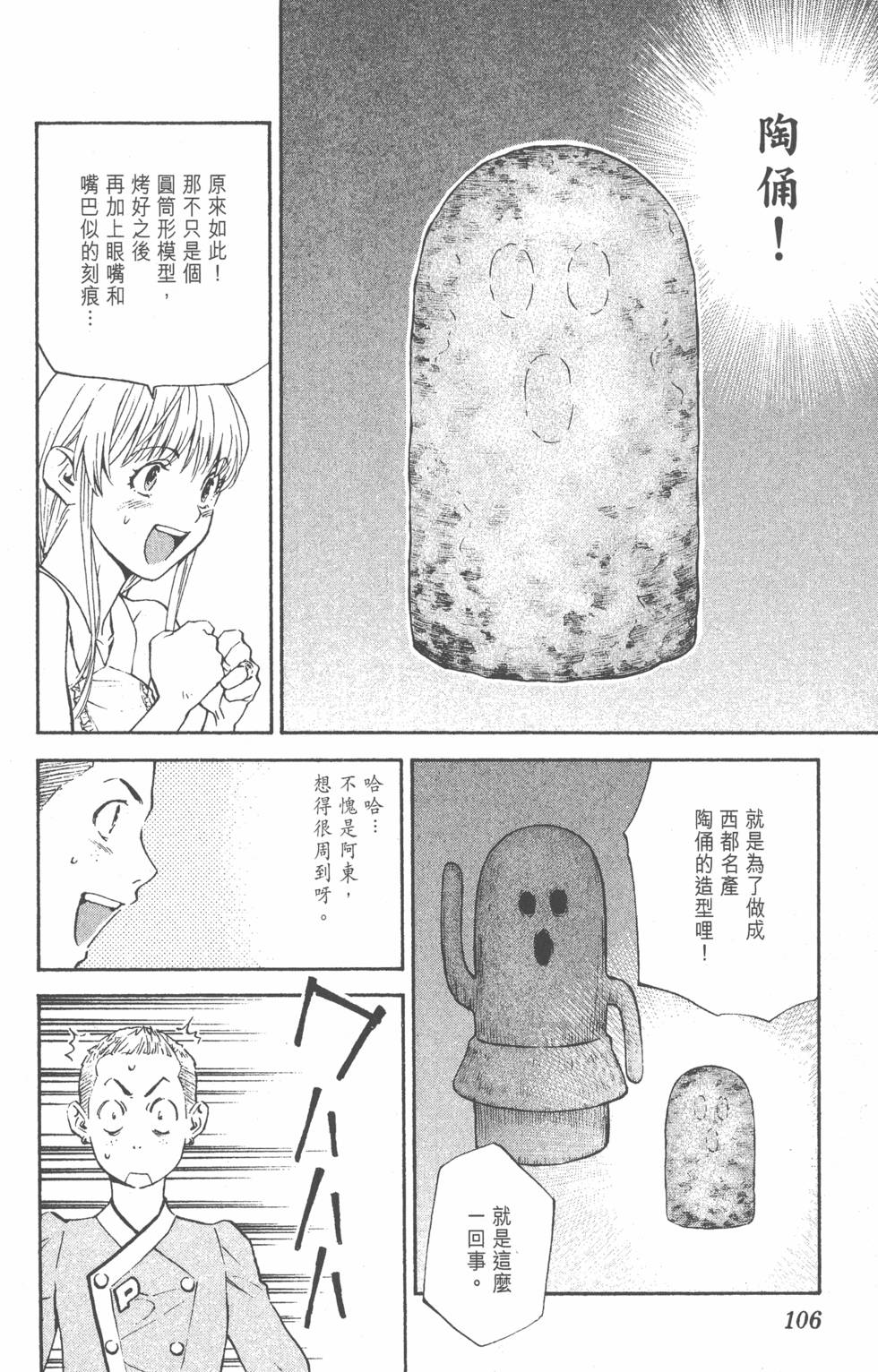 第104页