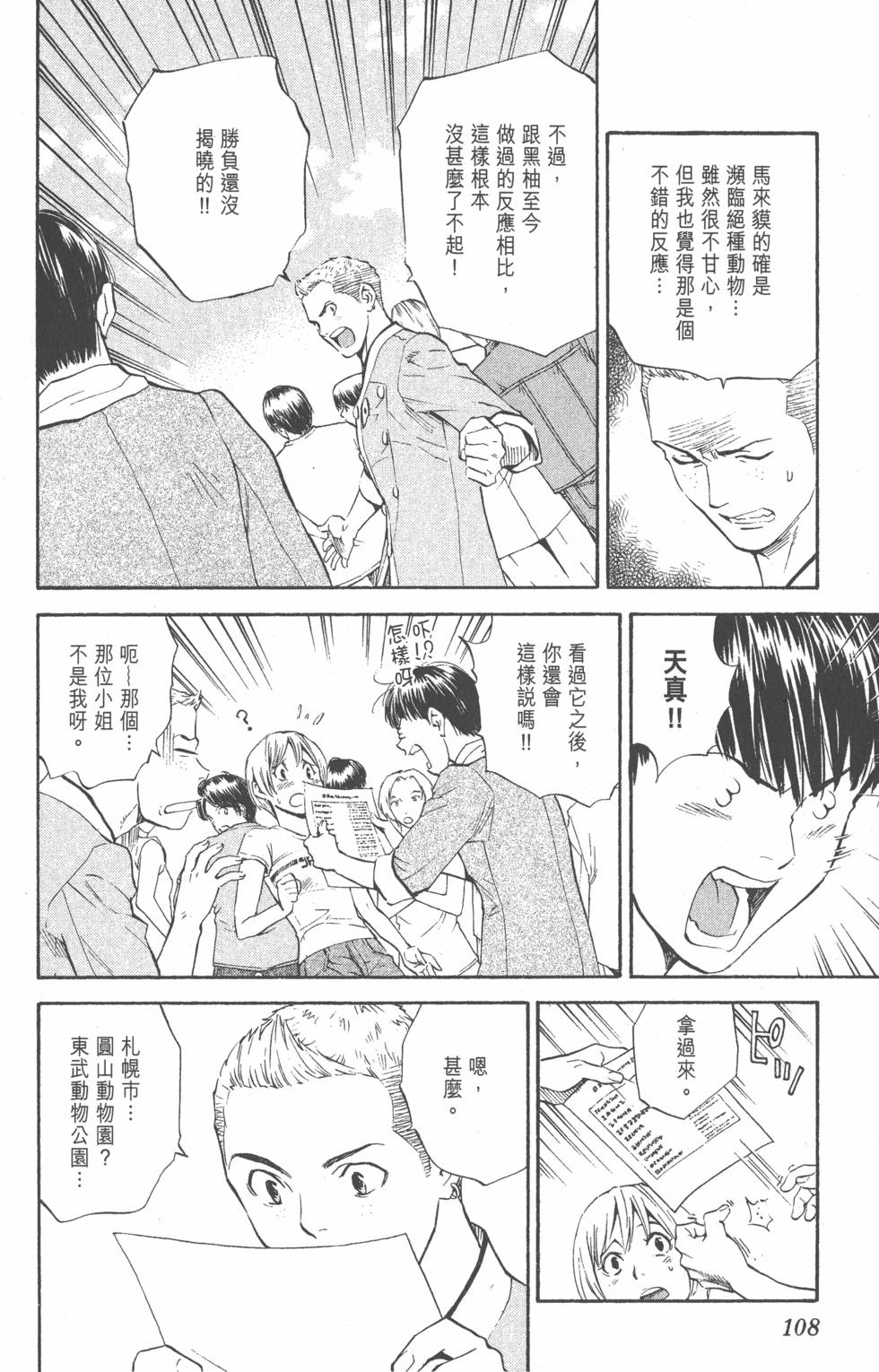 第106页