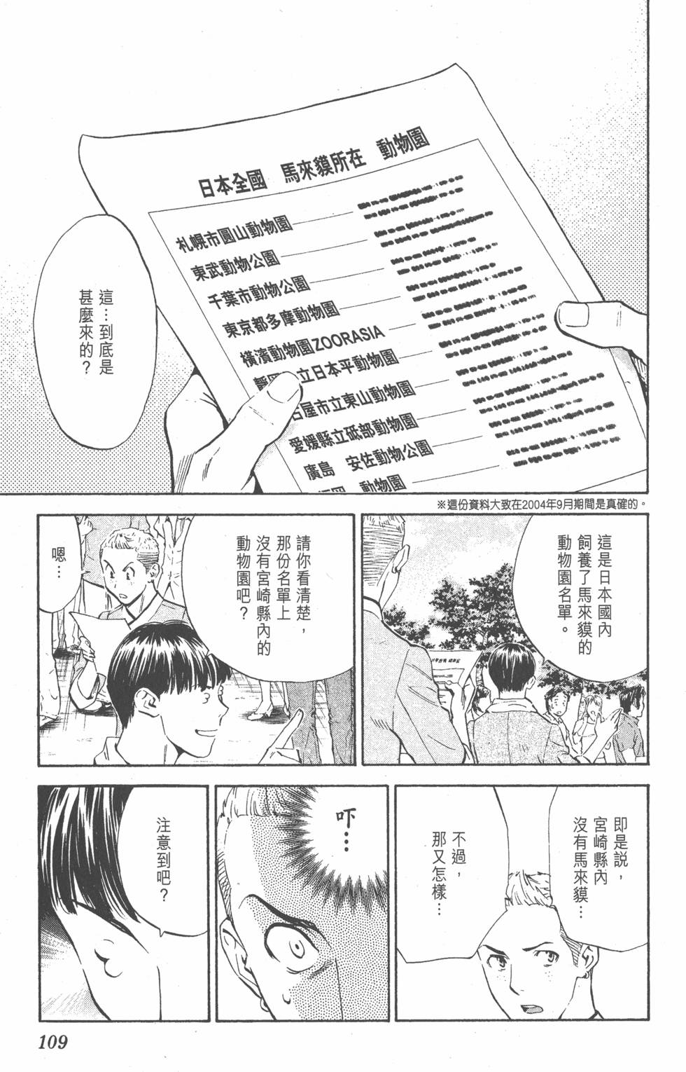 第107页