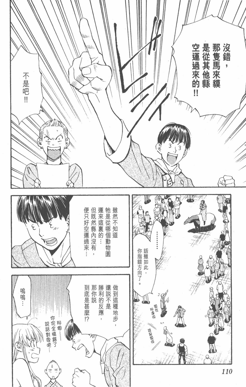 第108页