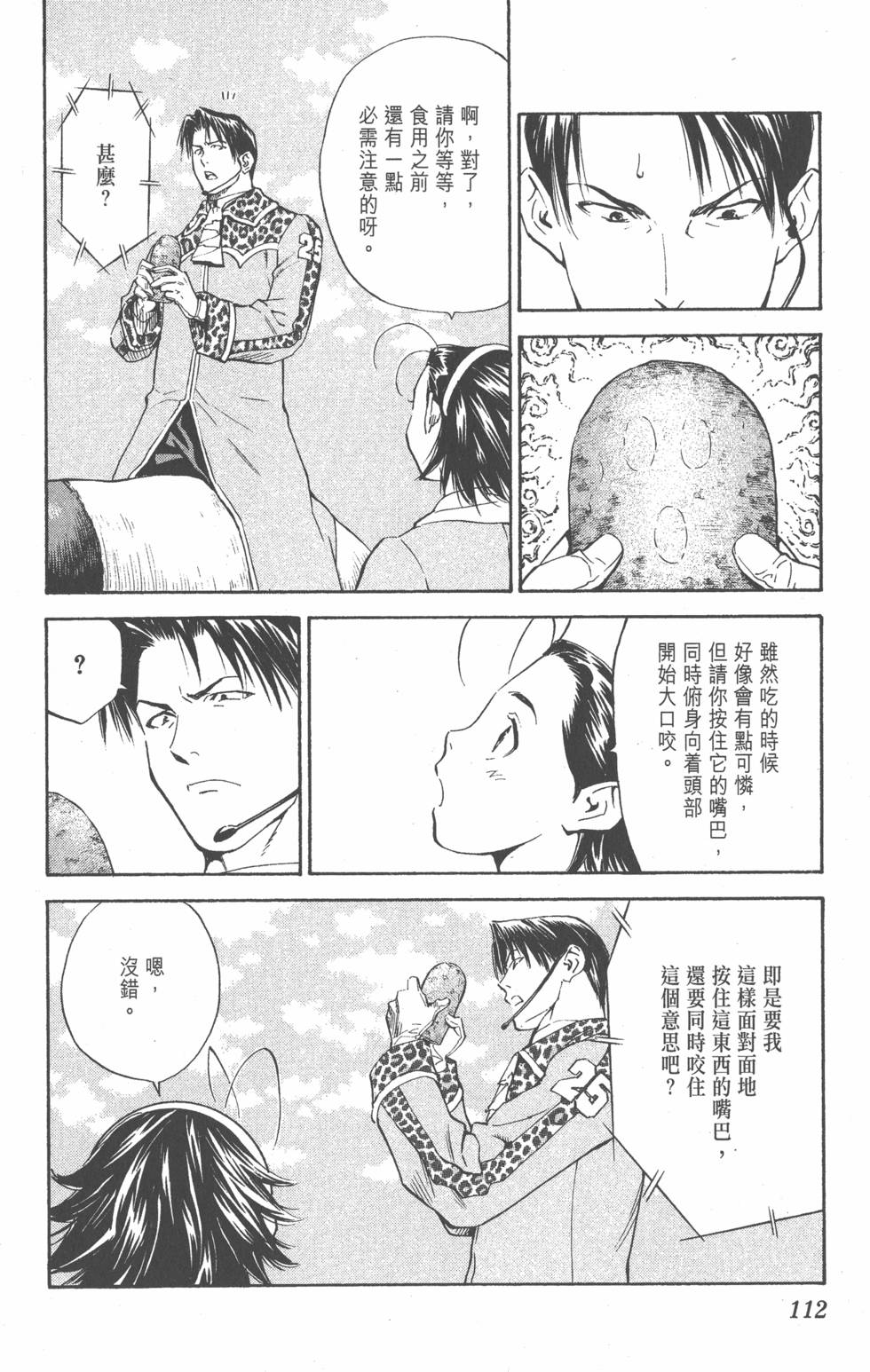 第110页