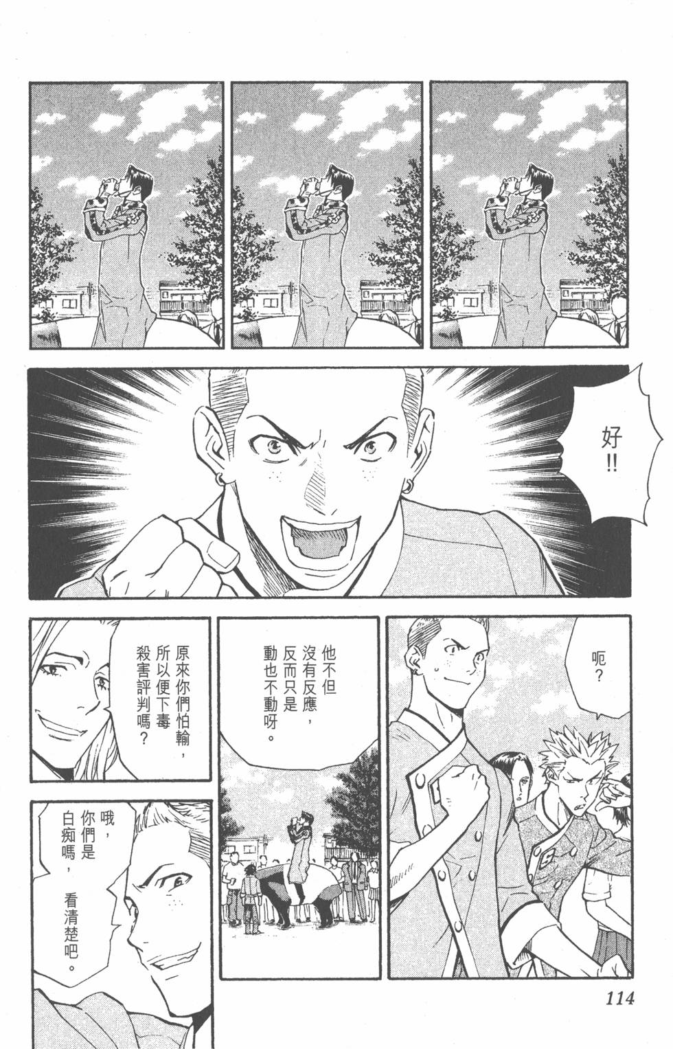 第112页