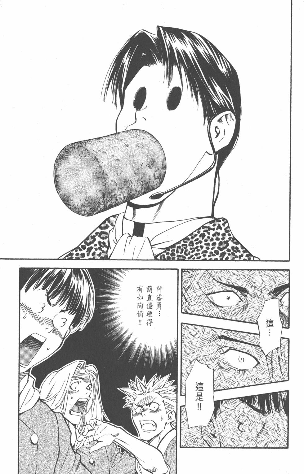 第113页
