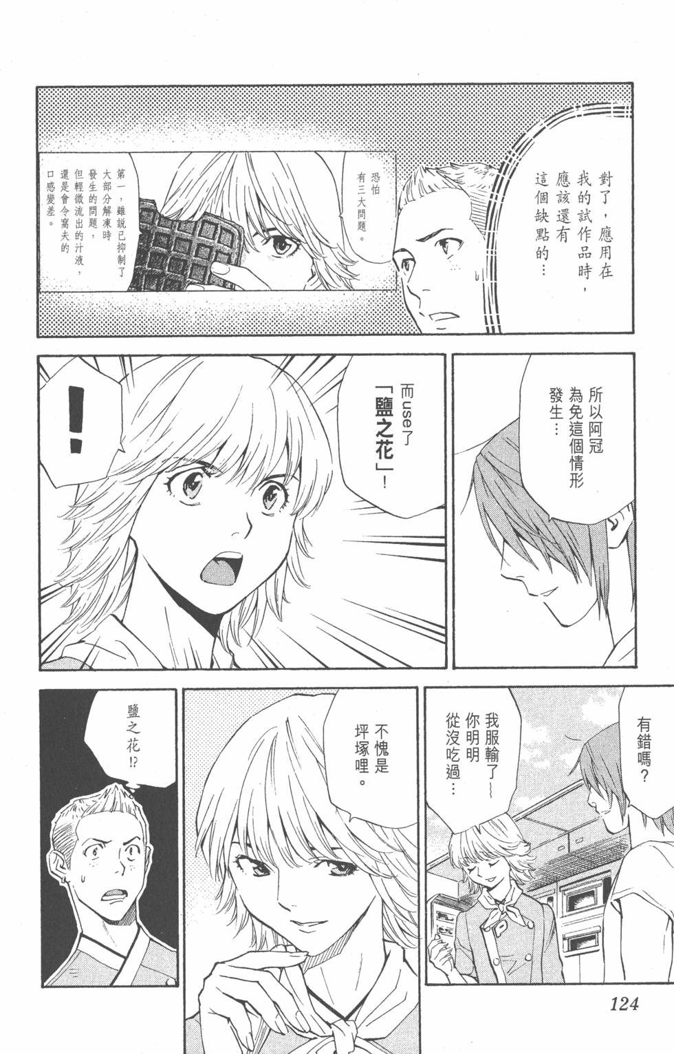 第122页