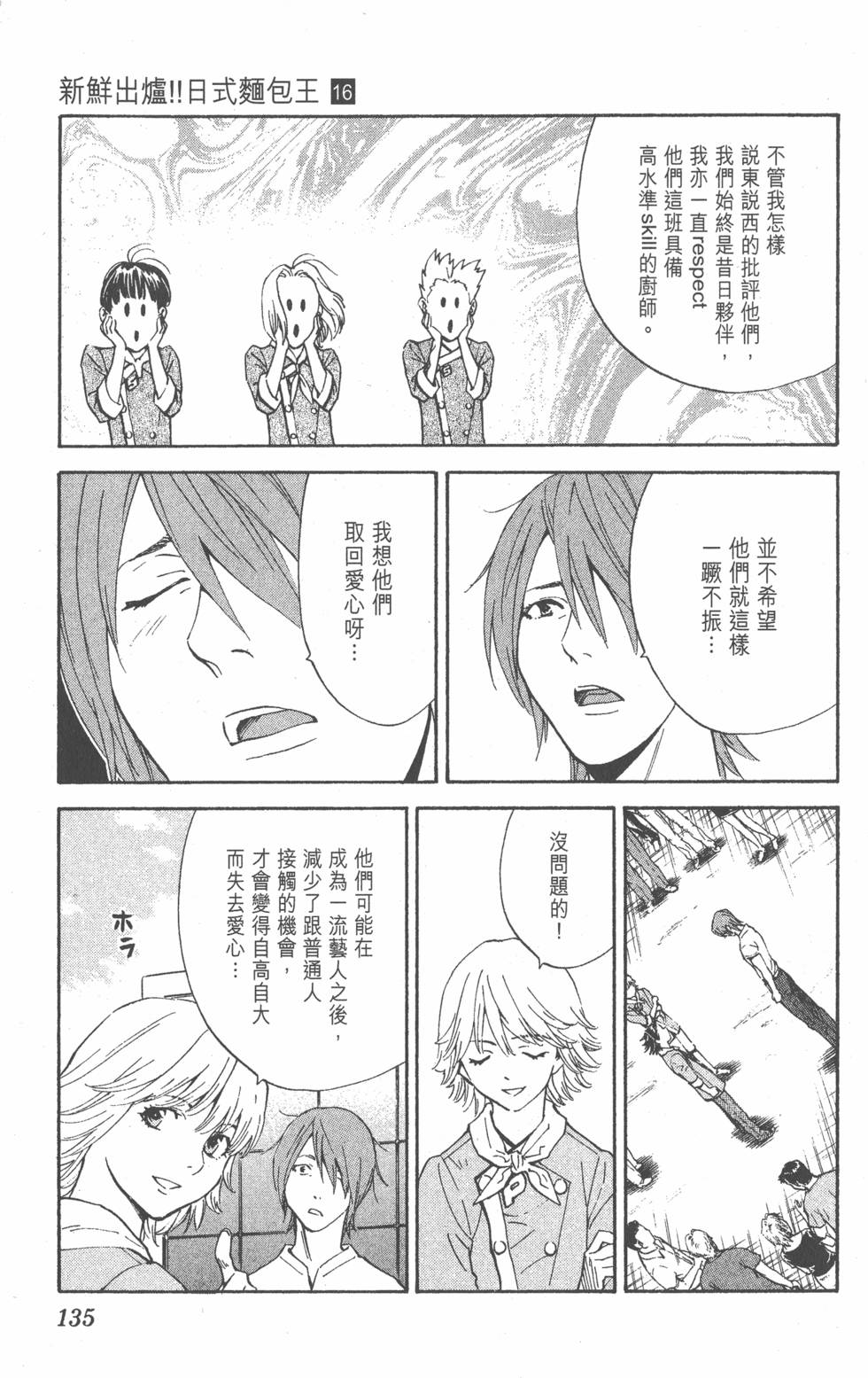 第133页