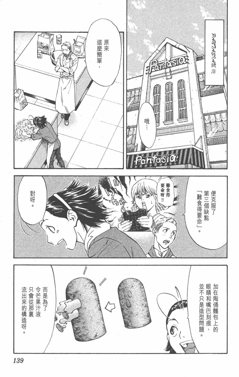第137页